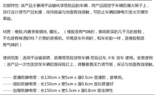 油罐車靜電接地帶_靜電拖地帶 油罐車靜電接地帶_靜電拖地帶